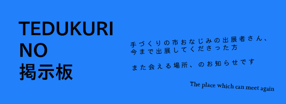 Tedukurino Tedukurino