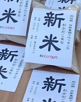 Okadakomachi Okadakomachi